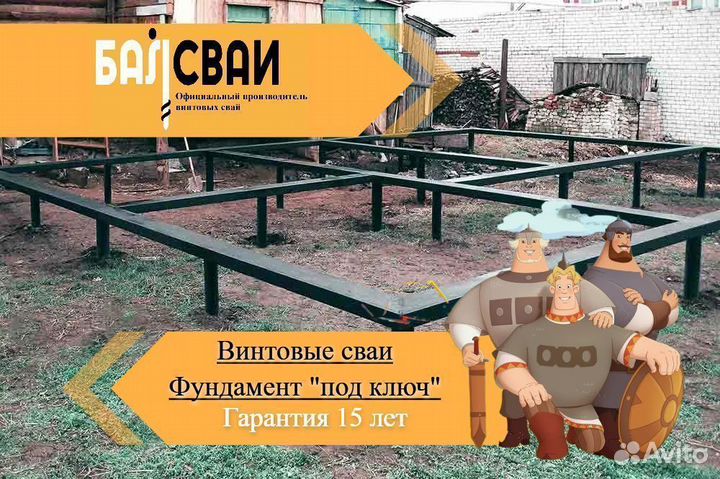 Монтаж винтовых свай