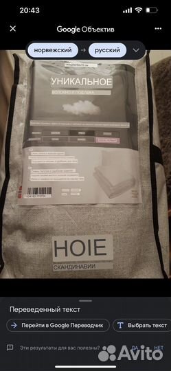 Подушка и одеяло из Норвегии hle