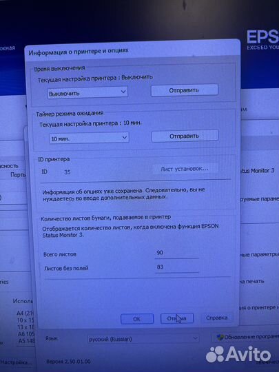 Цветной струйный принтер