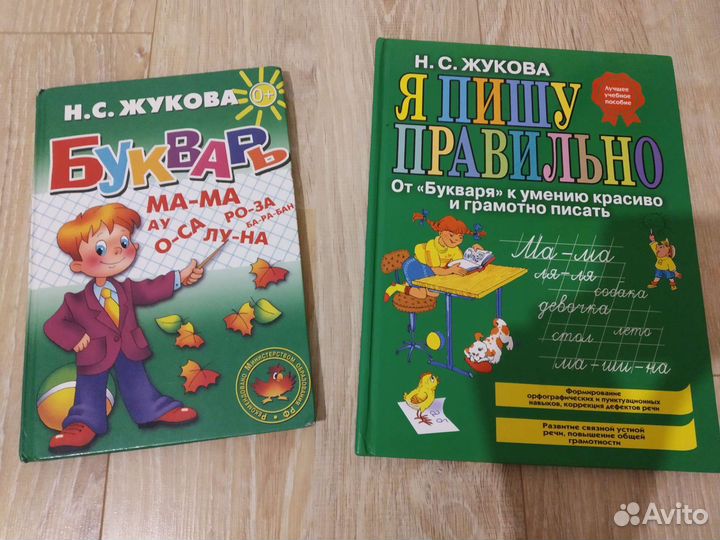 Развивающие книги