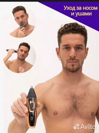 Бритва электрическая