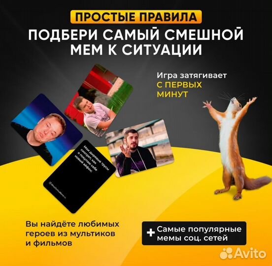 Настольная игра какой ты мем