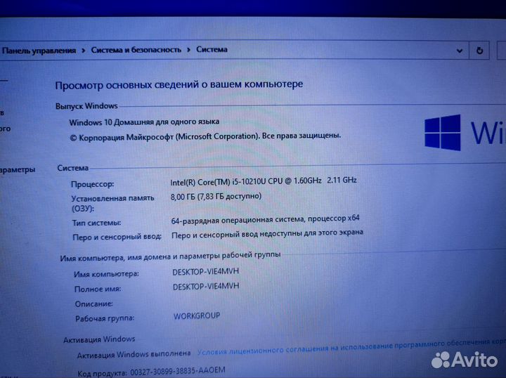 Ноутбук hp 17.3 i5 10210u/8gb/ssd