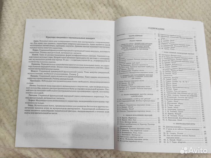 Учебник для фортепиано 2-3 класс