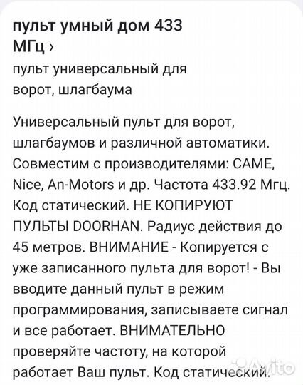 Универсальный пульт