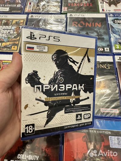 Игра PS5 Призрак Цусима режиссерская версия