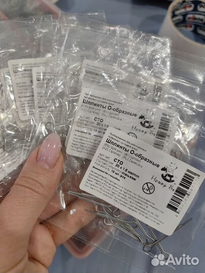 Шплинты hobbybeдля игрушек