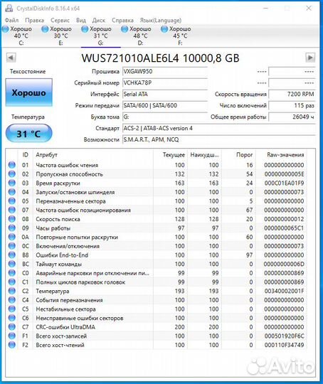 Жесткий диск HDD 10тб 12тб 14тб 16тб 18тб