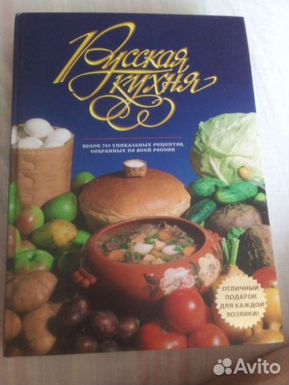 Кулинарные книги