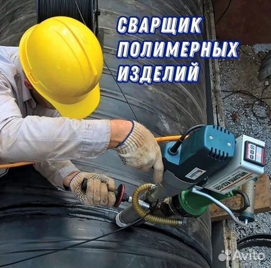 Сварка пластика сварочным экструдером пнд и пп