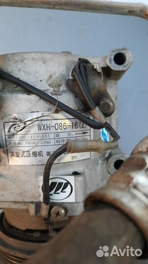 Компрессор кондиционера Lifan Лифан X50 2015)