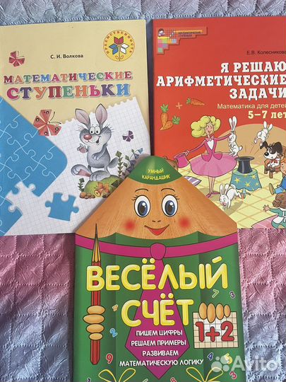 Учебные пособия. Развивающие учебники