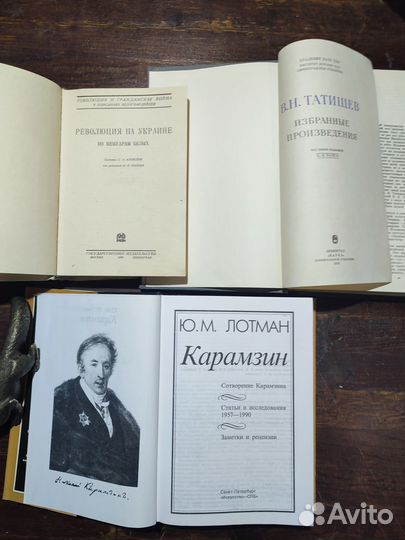 Книги по истории