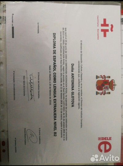 Испанский язык