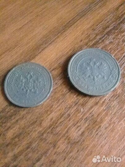 1 копейка 1870 год