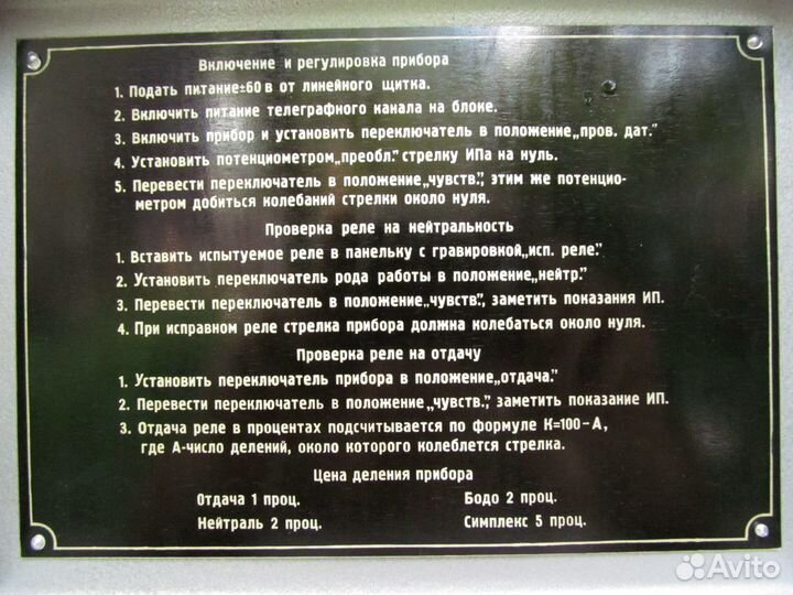 Прибор проверки пркир