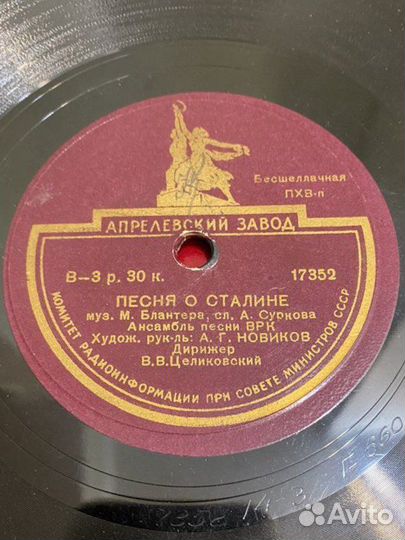 Пластинки для патефона 78 об