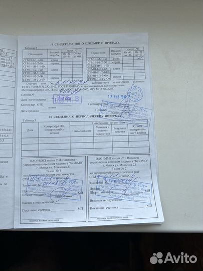 Газовый счетчик g6