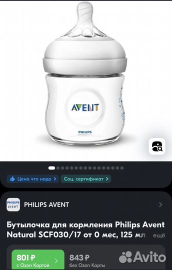 Бутылочки avent