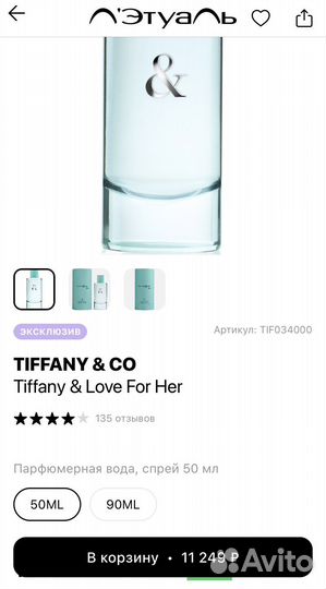 Духи женские tiffany & CO Tiffany & Love For Her