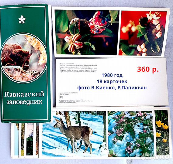 Набор открыток СССР