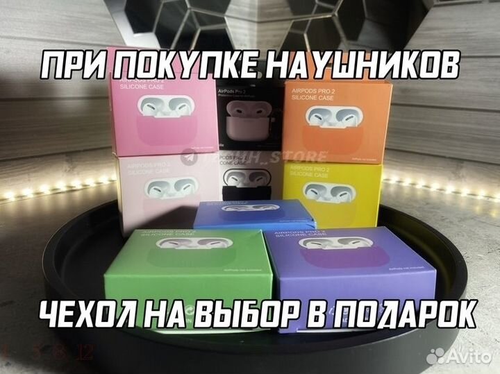 AirPods Pro 2 (Гарантия + Чехол )