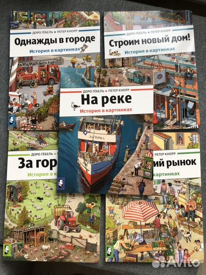 Виммельбухи новые Гебель и Кнорр