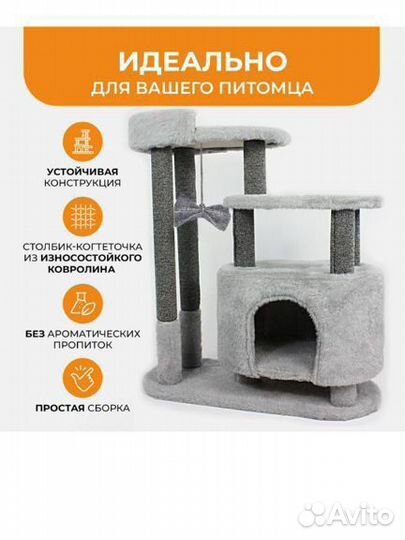 Игровой комплекс для кошек. Новый