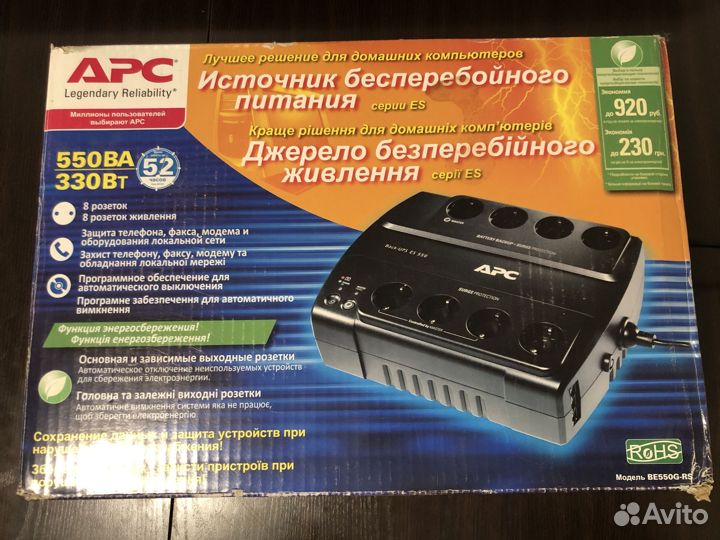 Ибп APS Black - UPS ES 550