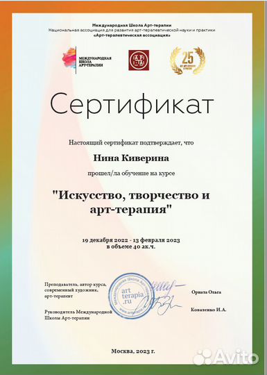 Психолог для женщин