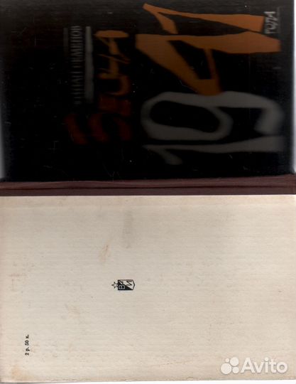 Весна 1941 года Семенов Юлиан Семенович Печатная