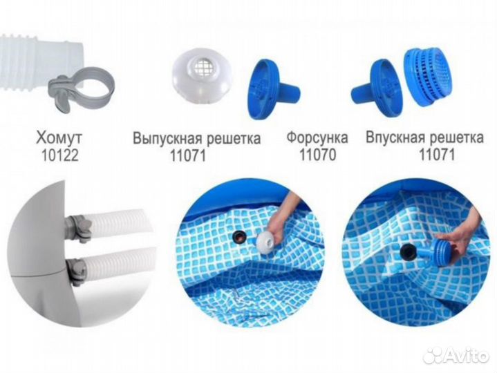 Запчасти для бассейна, элементы, крепеж