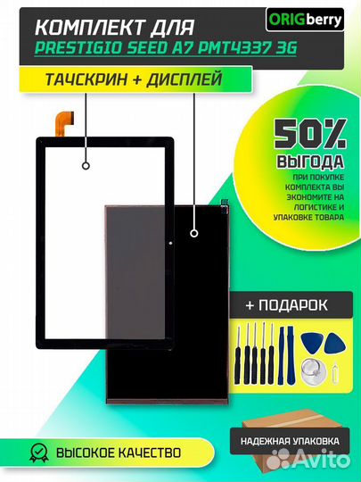Комплект дисплей и тачскрин для BQ 1024L Exion Pro