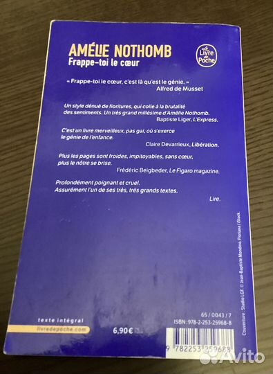 Две прекрасные книги на французском языке