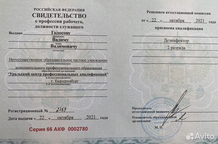 Уничтожение тараканов,клопов.Дезинфекция насекомых