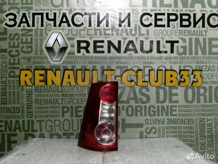 Фара задняя левая Лада Ларгус