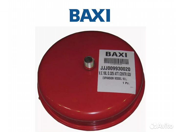Baxi (расширительный бак Бакси)