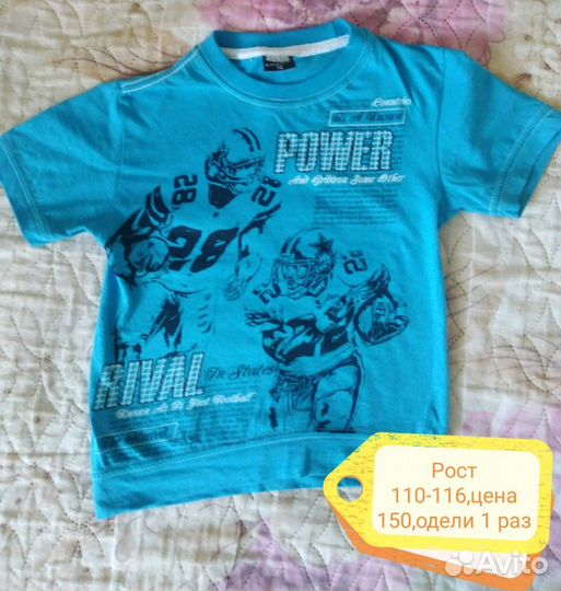 Вещи на мальчика