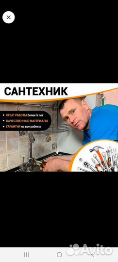 Мастер на час