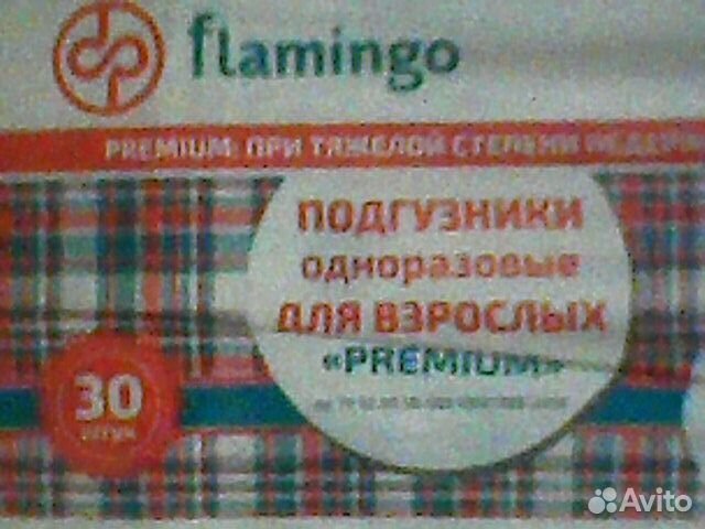 Подгузники для взрослых