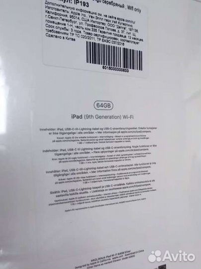 Новый iPad 10.2 WiFi 64GB гарантия Мвидео