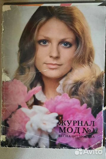 Журналы мод СССР