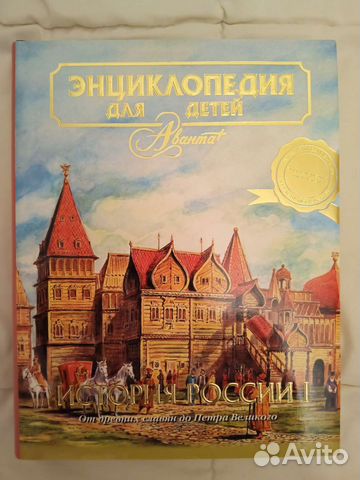 Энциклопедия 