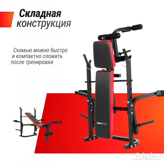 Скамья силовая со стойками unix Fit bench 120M