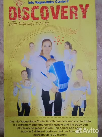 Кенгуру переноска