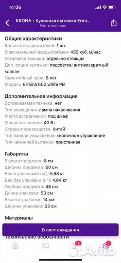 Кухонная вытяжка 60