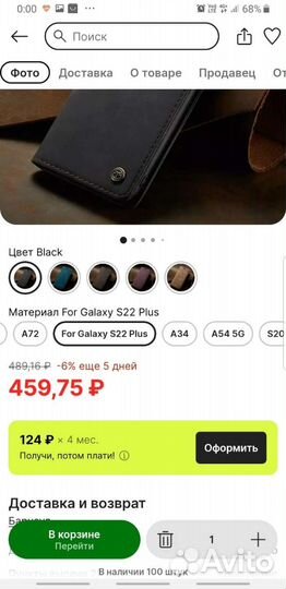 Чехол на samsung galaxy S22 plus