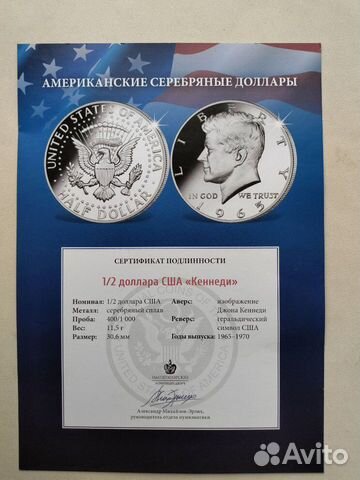 Серебрянные 50 центов США, 1967 джонкеннеди