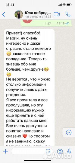 Разбор матрицы судьбы