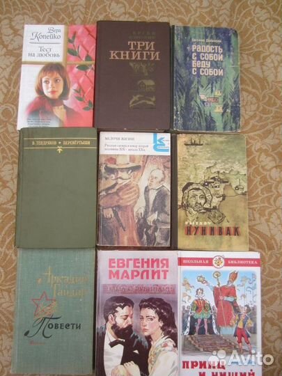 Истории и сказки на 365 вечеров